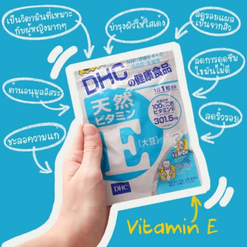 DHC Vitamin E 60 Day