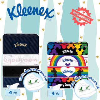 [Kleenex 1 แพ๊ค] กระดาษเช็ดหน้า KLEENEX (คลีเน็กซ์) หนา 2 ชั้น เลือกลายได้