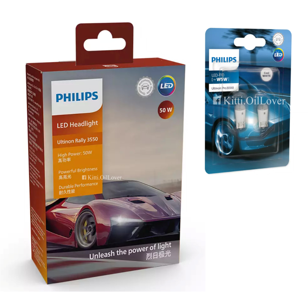 Philips Ultinon Rally 3550 หลอดไฟหน้ารถยนต์ 6500K 50 watt high power LED HB3 HB4 H7 HIR2 H4 H11 สีขาว (2 หลอด) T10