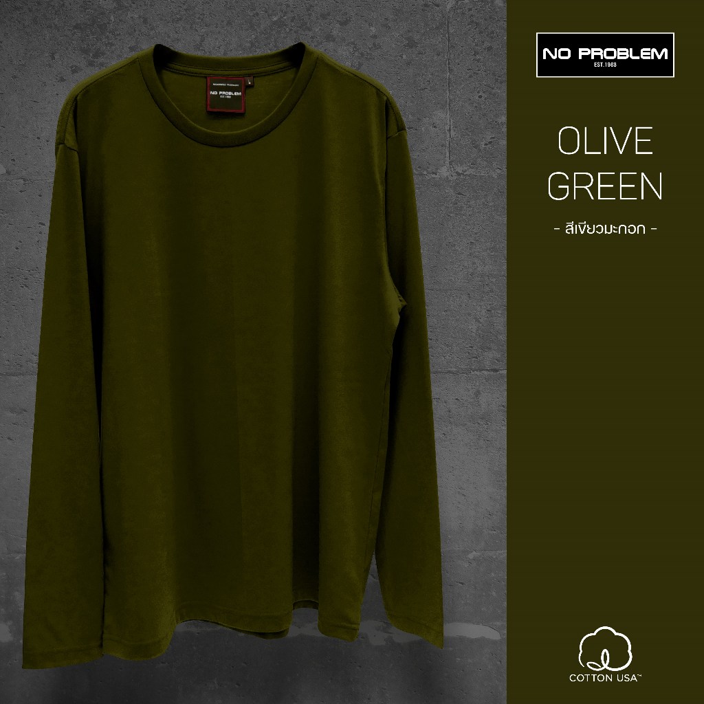 เสื้อยืดคอกลมแขนยาว No problem สีเขียวมะกอก - NP.20002  C32 Super Bright