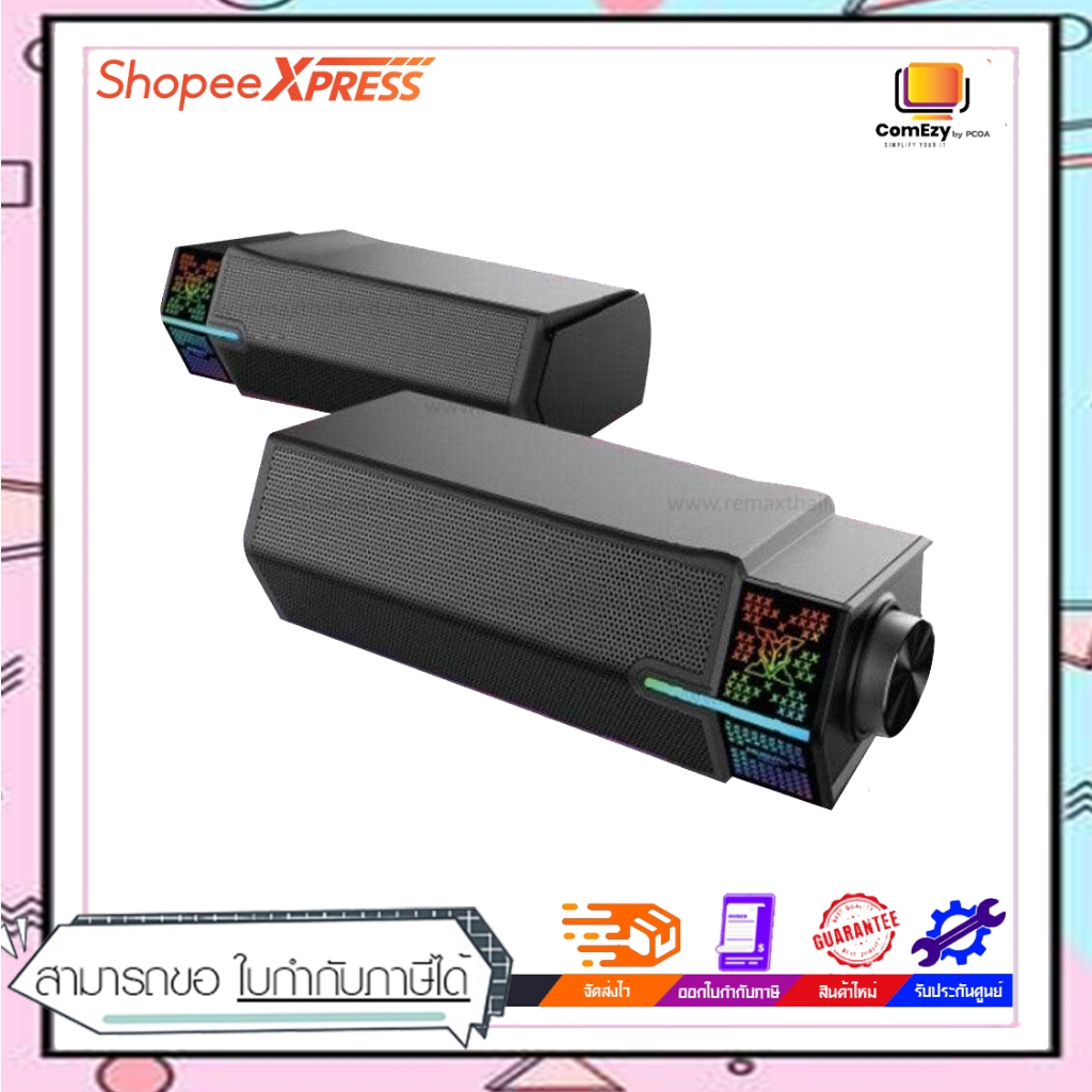 SPEAKER (ลำโพง) NUBWO VIBRATE NX-S2 RGB