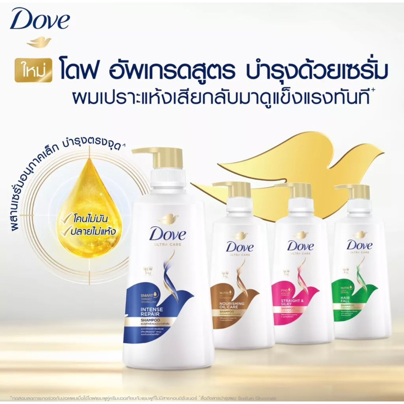 โดฟ สีน้ำเงิน แชมพู 380 มล.+ ครีมนวด 380 มล. Dove Shampoo 380 ml. + Conditioner380 ml.
