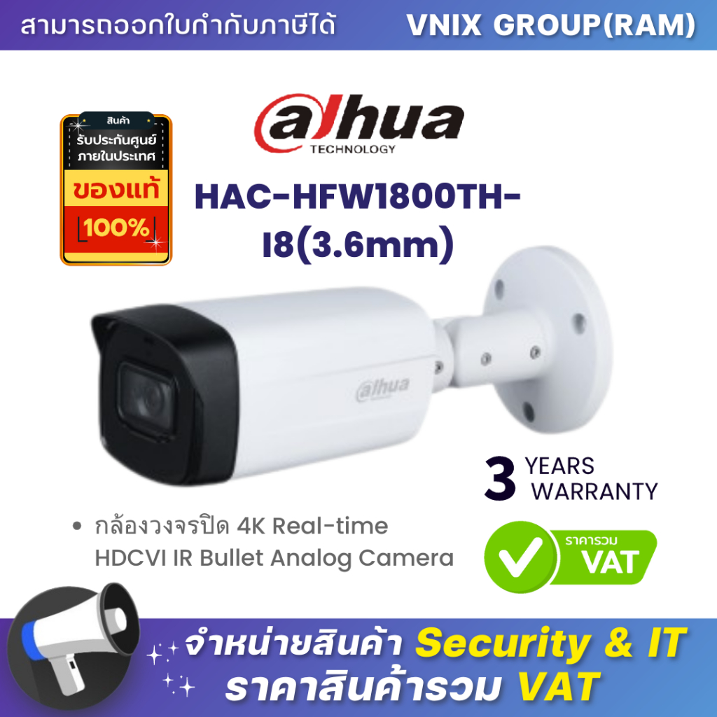 HAC-HFW1800TH-I8(3.6mm) กล้องวงจรปิด Dahua 4K Real-time HDCVI IR Bullet Analog Camera by Vnix Group