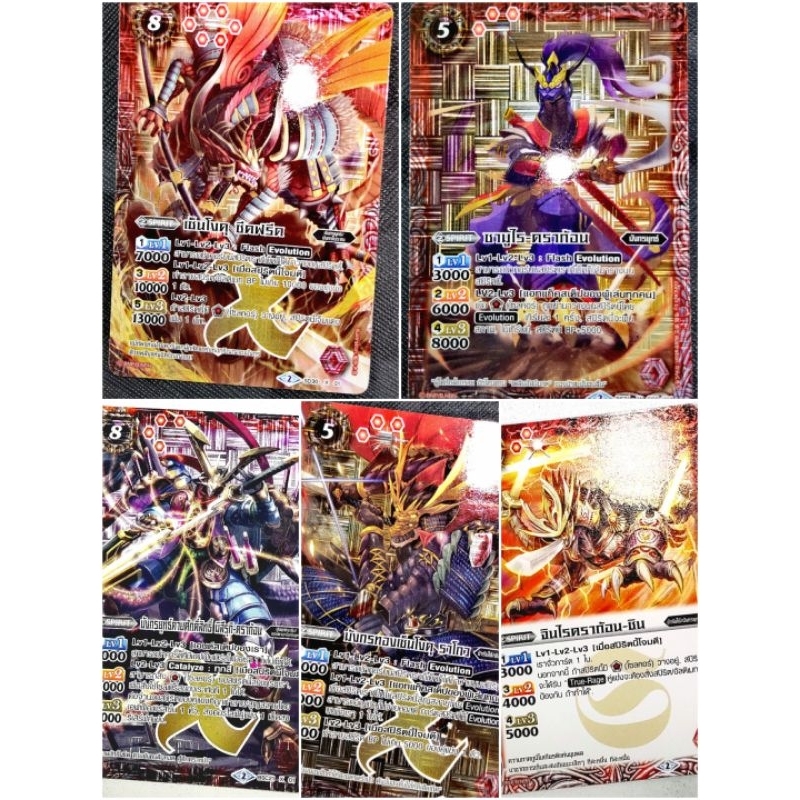 การ์ดเกมแบ็ทเทิล สปิริตส์(Battle Spirits-BS) สีแดงสปิริตส์(Spirits) สาย มังกรยุทธ์