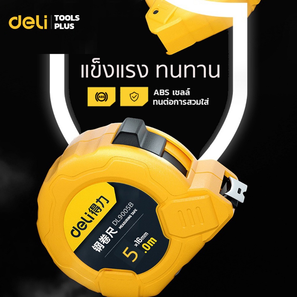 Deli ตลับเมตร ตลับเมตรหุ้มยาง 3 5 เมตร มีที่หนีบเข็มขัด พกพาสะดวก มีปุ่มป้องกันการลื่น วัดแม่นยำ Measuring Tape - รูปที่ 4