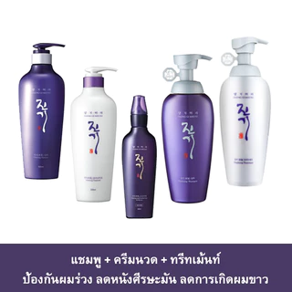 แชมพู/ครีมนวด Daeng Gi Meo Ri Vitalizing Shampoo and Treatment (รุ่นสีม่วง)
