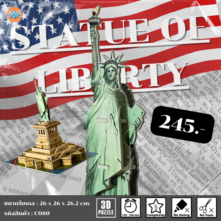 จิ๊กซอว์ 3 มิติ เทพีเสรีภาพ Statue of Liberty U.S.A C080 แบรนด์ Cubicfun ของแท้ 100%