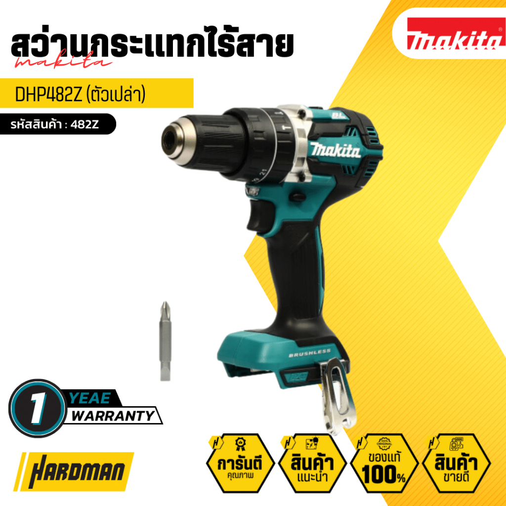 MAKITA รุ่น DHP482Zสว่านกระแทกไร้สาย 18 โวลต์ แรงบิดหมุน 54 นิวตันเมตร (ตัวเปล่า)