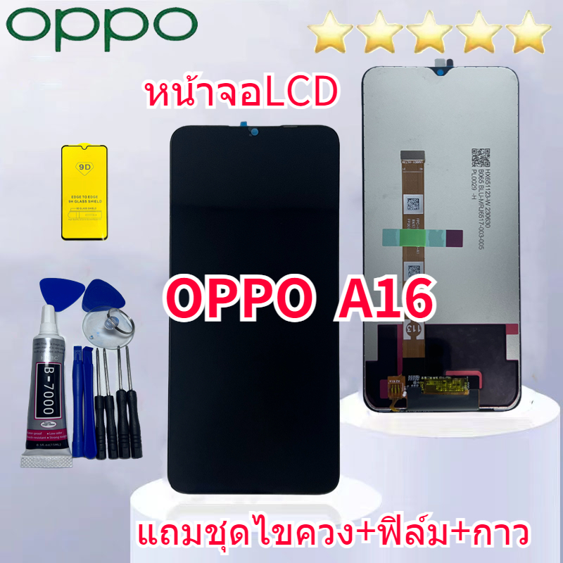 หน้าจอ OPPO A16/C25อะไหล่หน้าจอออปโป้A16 จอชุดพร้อมทัสกรีนOPPO A16หน้าจอLCD OPPO A16จอชุดA16 REALMEC