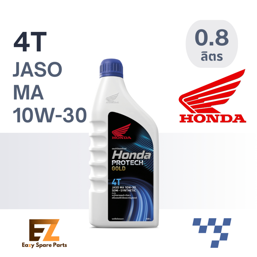 Honda ฮอนด้า น้ำมันเครื่องมอเตอร์ไซค์ 4T JASO MA 10W-30 0.8L
