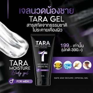 ส่งฟรี ทาร่า เจล TARA GEL นวดน้องช. ไม่ต้องล้างออก ไม่ระบุชื่อสินค้าหน้ากล่อง ของแท้