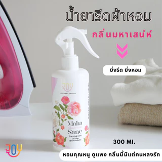 น้ำหอมสำหรับรีดผ้าเรียบ กลิ่นบารมีเศรษฐี มหาเสน่ห์ มั่งมีศรีสุข เมตตาบารมี สูตรหอมเข้มข้นผ้าหอมรีดเรียบง่าย ผ้าไม่คืนตัว