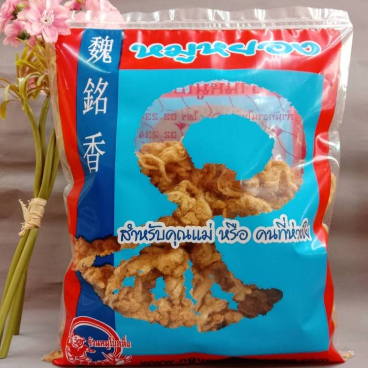 หมูหยองเกรดAร้านหมูโบลลิ่งน้ำหนัก200gราคา168฿