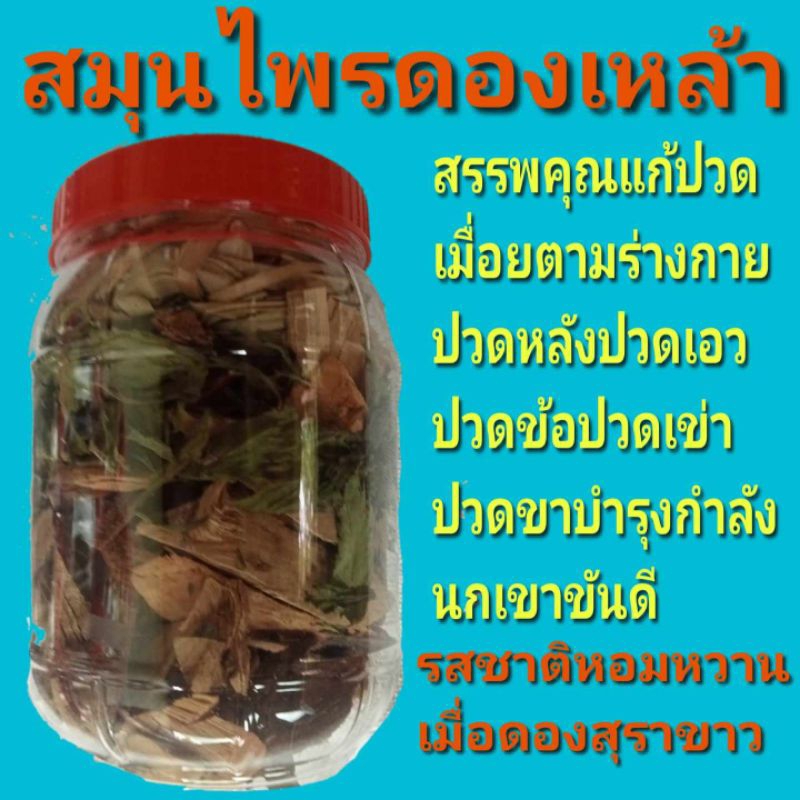 ยาดอง#รสชาติหอมหวานไม่ขม#โด่ไม่รู้ล้ม#ม้ากระทืบโรง#กำลังเสือโคร่ง