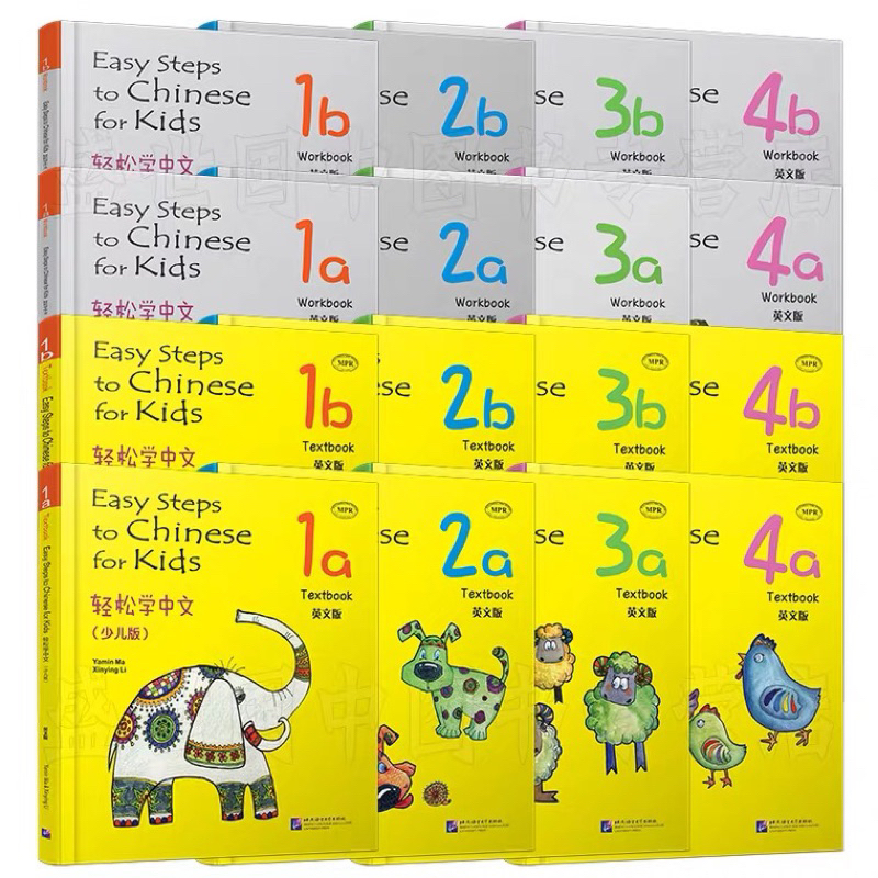 Easy Step to Chinese fof Kids แบบเรียนภาษาจีนสำหรับเด็กเล็ก