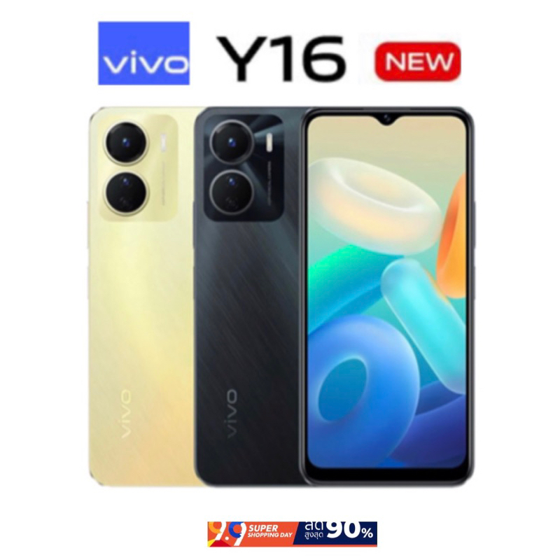 Vivo Y16 (Ram4/Rom64GB)เครื่องแท้ศูนย์ เครื่องใหม่เคลียร์สต๊อก