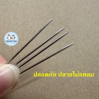 แบ่งขาย เข็มสอดเฟรม สอดแผ่นเฟรม เข็มสอดไหมพรม เชือก เข็มก้นใหญ่ ยี่ห้อ Falcon เบอร์ 18