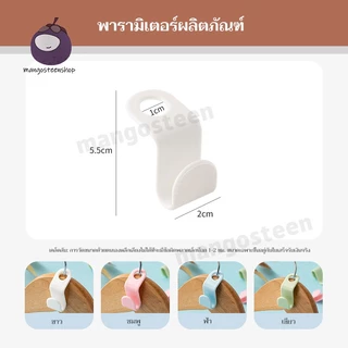 ตะขอพลาสติก 1 ชิ้น เชื่อมต่อ ประหยัดพื้นที่ แขวนเสื้อผ้า มี 4 สี