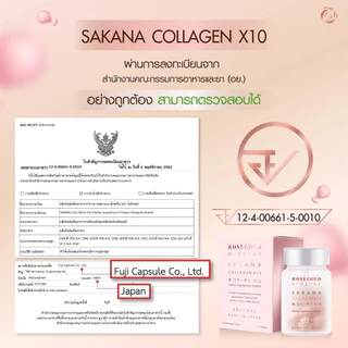คอลลาเจนแม่ชม 🤍 ของแท้💯% ROSEGOLD SAKANA COLLAGEN x 10 โรสโกลด์ ซาคานะ คอลลาเจน ผลิตที่ญี่ปุ่น Japan