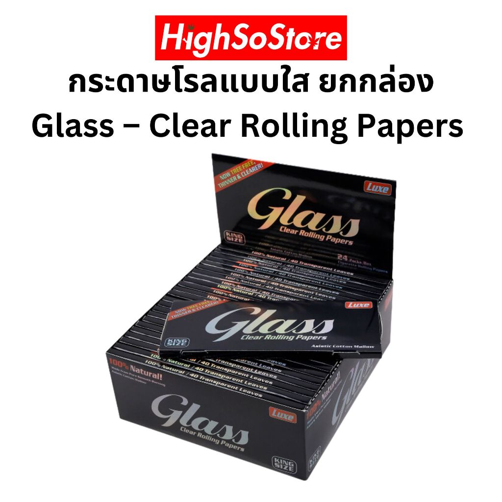 กระดาษโรลแบบใส Glass – Clear Rolling Papers – 40 Leaves – 24pcs/box กระดาษโรล