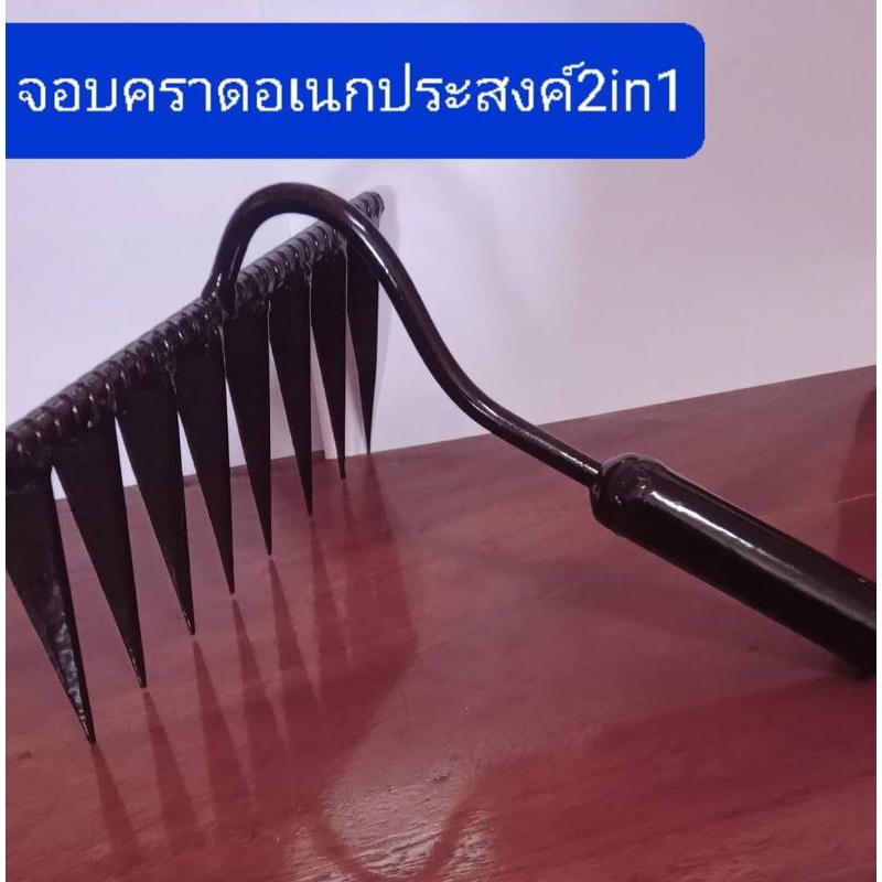 คราดเหล็กฟันฉลามจอบ อเนกประสงค์รุ่น 8 ฟัน