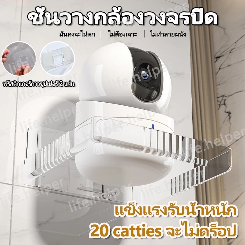 (สินค้าคุณภาพ👍)ที่วางกล้องวงจรปิดติดผนังที่ไม่ต้องเจาะรูผนัง