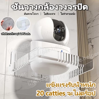 (สินค้าคุณภาพ👍)ที่วางกล้องวงจรปิดติดผนังที่ไม่ต้องเจาะรูผนัง