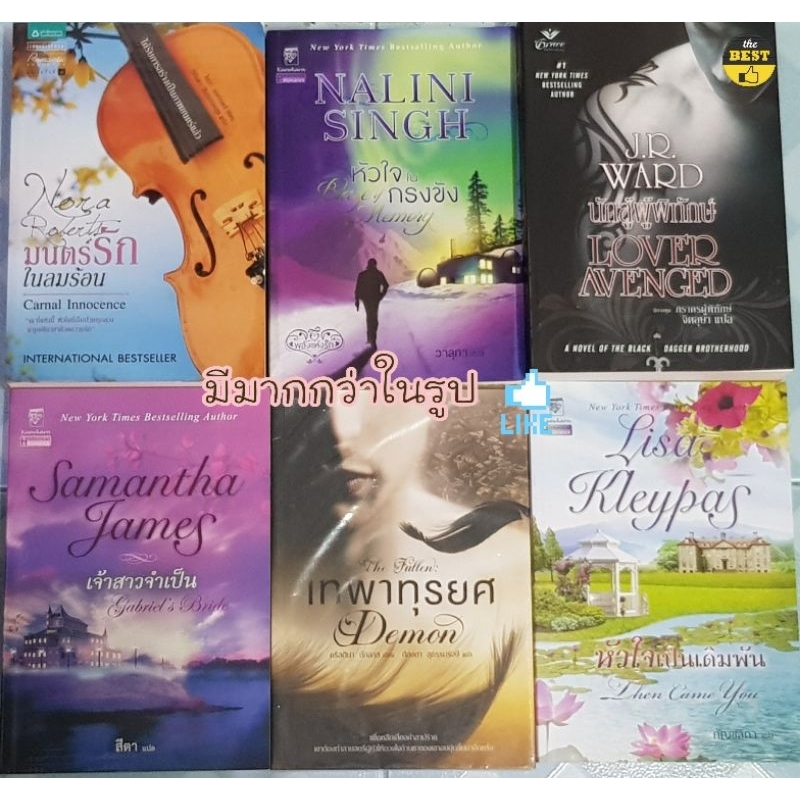 นิยายแปล แปลโรมานซ์ นิยายรัก โพส 3 (มือสองสภาพดี)🆕️ 5/5/69