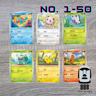 [Pokemon TCG] การ์ดโปเกมอน แยกใบ ชุด