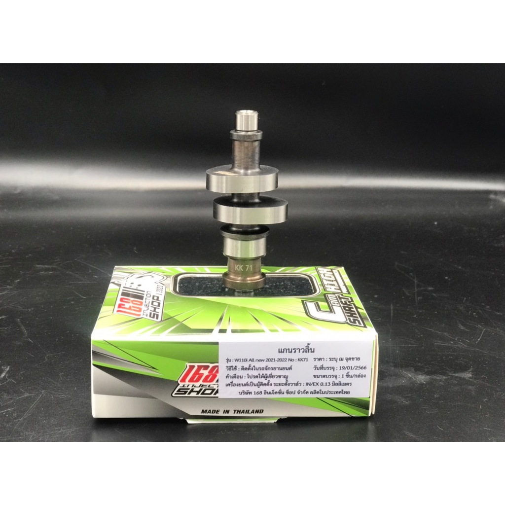 W110i 2021,มั้งกี้ gen.2 (5เกียร์) / CT125 gen.2 /Dax125 gen.2 ลูกเดิม =kk71