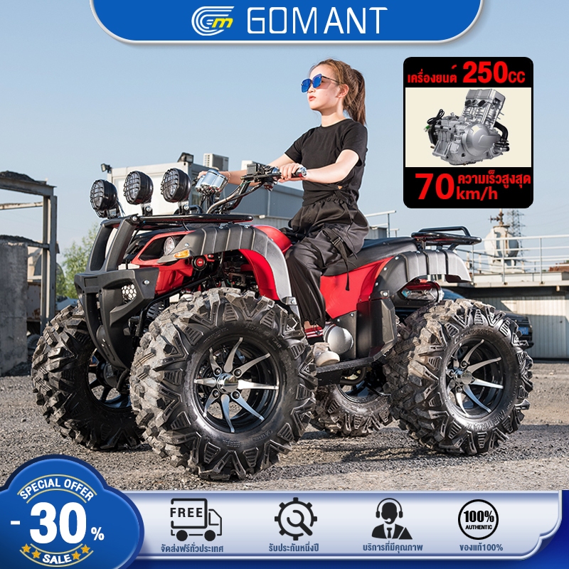 รถatvผู้ใหญ่ 250cc. รถออฟโรดทุกสภาพรถ atvผู้ใหญ่ ATV200cc แรงม้าสูงล้อ 10 นิ้ว / 12 นิ้วรถ รถatv4ล้อ ผู้ใหญ่4x4. รถมอเตอ