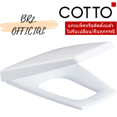 C9151 ฝารองนั่งชักโครก (SOFT CLOSE & CLICK)