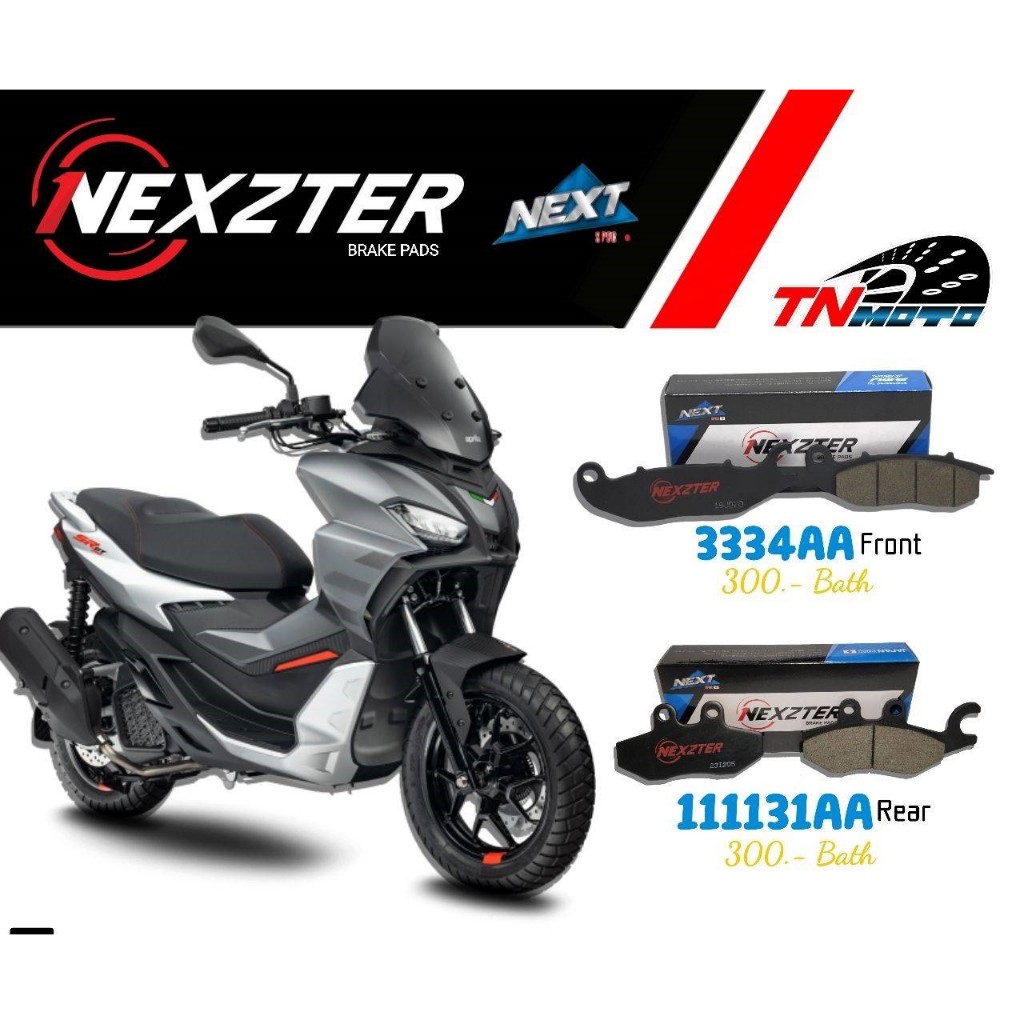 ผ้าเบรค Aprilia SR GT200 (Nexzter)