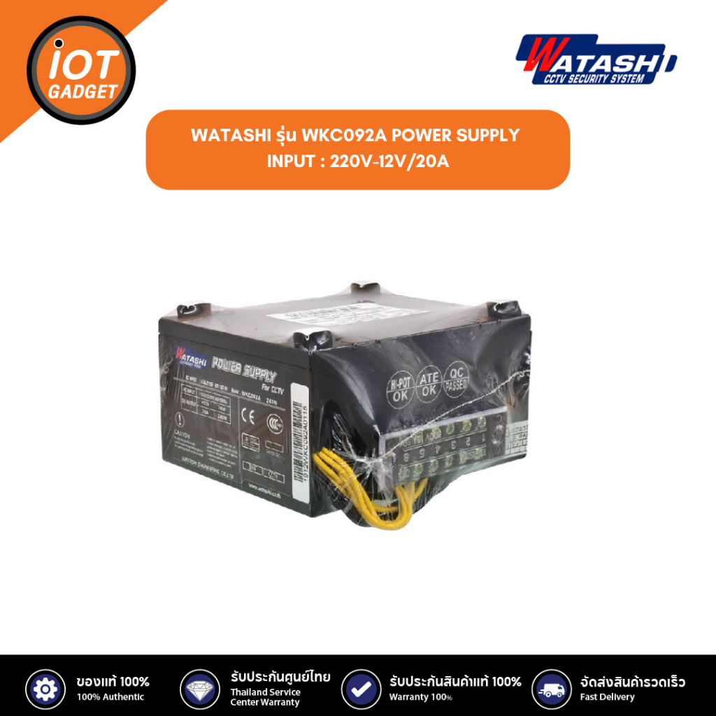 WATASHI รุ่น WKC092A POWER SUPPLY INPUT : 220V-12V/20A ประกันศูนย์ 1ปี