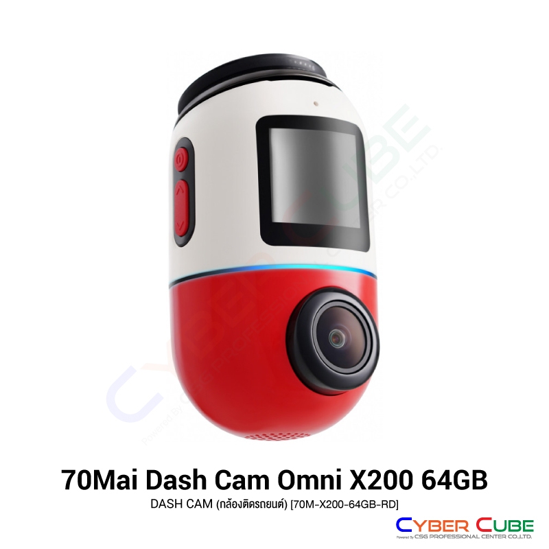 70Mai Dash Cam Omni X200 64GB Red [ 70M-X200-64GB-RD ] - ( กล้องติดรถยนต์ / บันทึกภาพได้ถึง 360 องศา