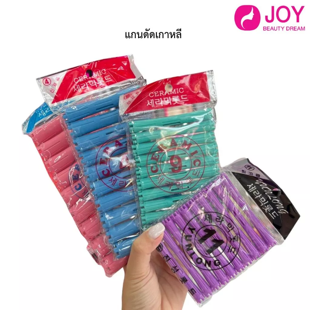 (พร้อมส่ง)แกนดัดผมเกาหลี (ไม่มียางรัดแกน) สินค้าจะ คละสี