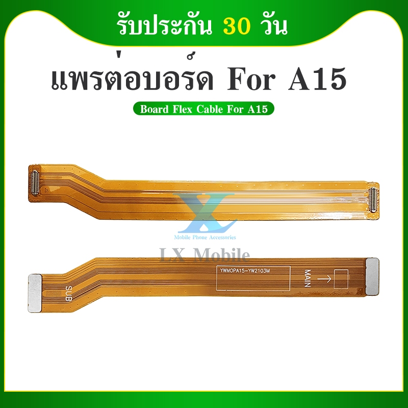 สายแพรชุดต่อบอร์ด Oppo A15,CPH2185