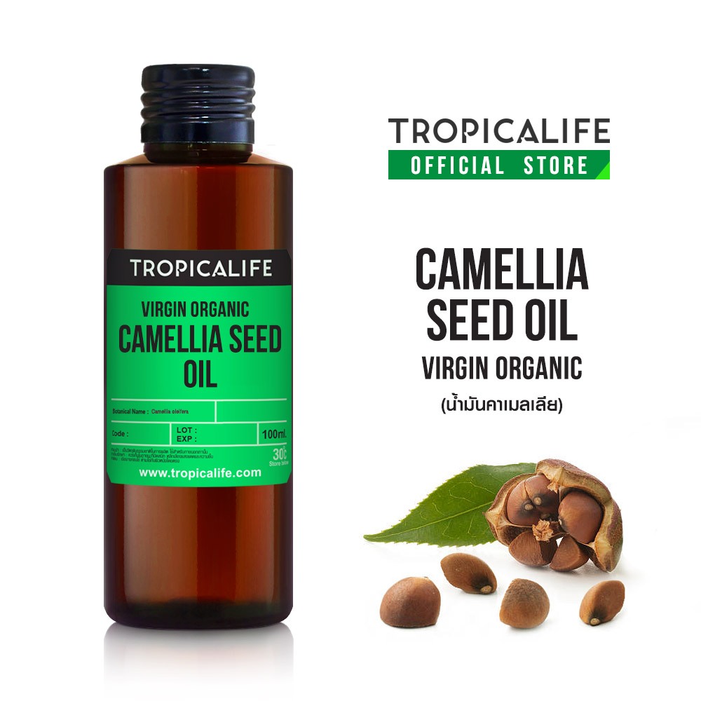 TROPICALIFE น้ำมันเมล็ดคาเมลเลีย สกัดเย็น เกรดออแกนิค (CAMELLIA SEED OIL - VIRGIN ORGANIC)