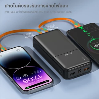 ACMIC AP20-06PD Powerbank 20000mAh พาวเวอร์แบงค์สายในตัว Type-C,L Cable ชาร์จเร็ว PD20W จ่ายไฟ Type-C ประกัน 1 ปี