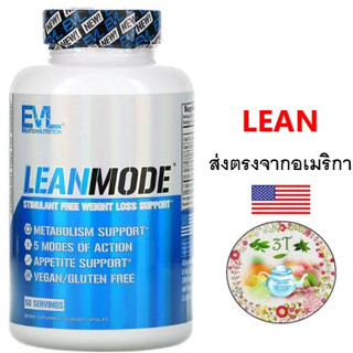 (พร้อมส่ง) Evlution Nutrition LeanMode™ Stimulant Free Fat B…