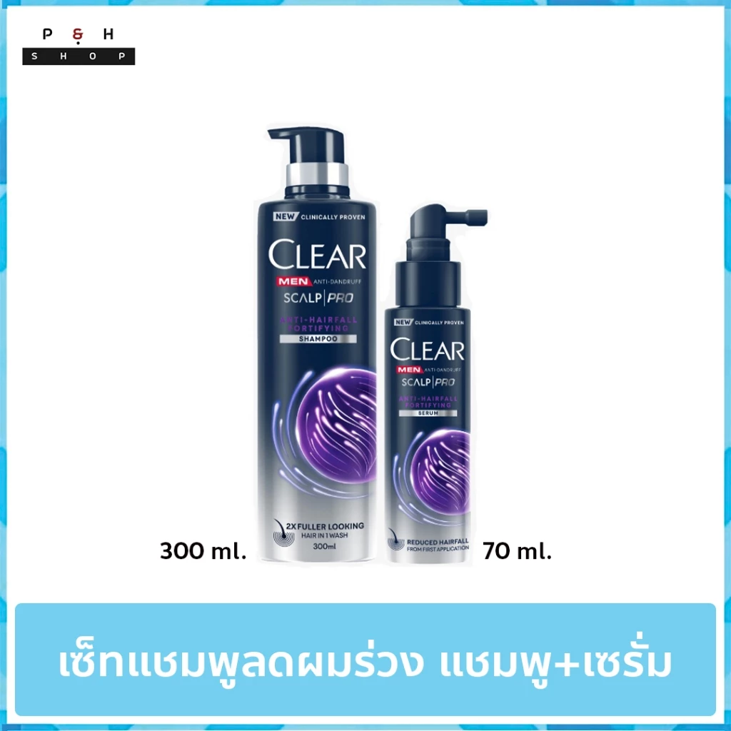 CLEAR MEN เซ็ทแชมพูลดผมร่วง ลดผมบาง เพิ่มวอลลุ่ม ยาสระผมผู้ชาย (สูตรลดผมขาดหลุดร่วง ผมบาง ) แชมพู 300 มล. และ เซรั่ม