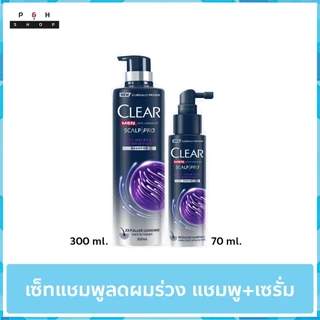CLEAR MEN เซ็ทแชมพูลดผมร่วง ลดผมบาง เพิ่มวอลลุ่ม ยาสระผมผู้ชาย (สูตรลดผมขาดหลุดร่วง ผมบาง ) แชมพู 300 มล. และ เซรั่ม