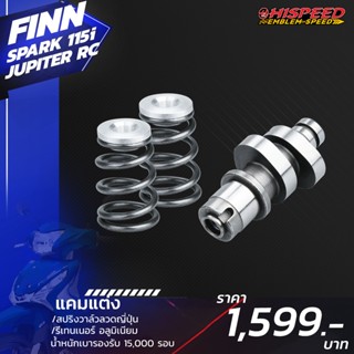 แคมแต่ง+สปริงรีเทนเนอร์ FINN , SPARK115i , JUPITER115i | YAM…