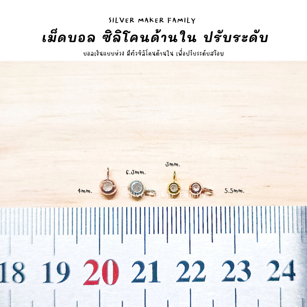 SM บอลเงิน มีห่วง พร้อมซิลิโคน ปรับระดับสร้อย / เงินแท้ 92.5% - รูปที่ 4