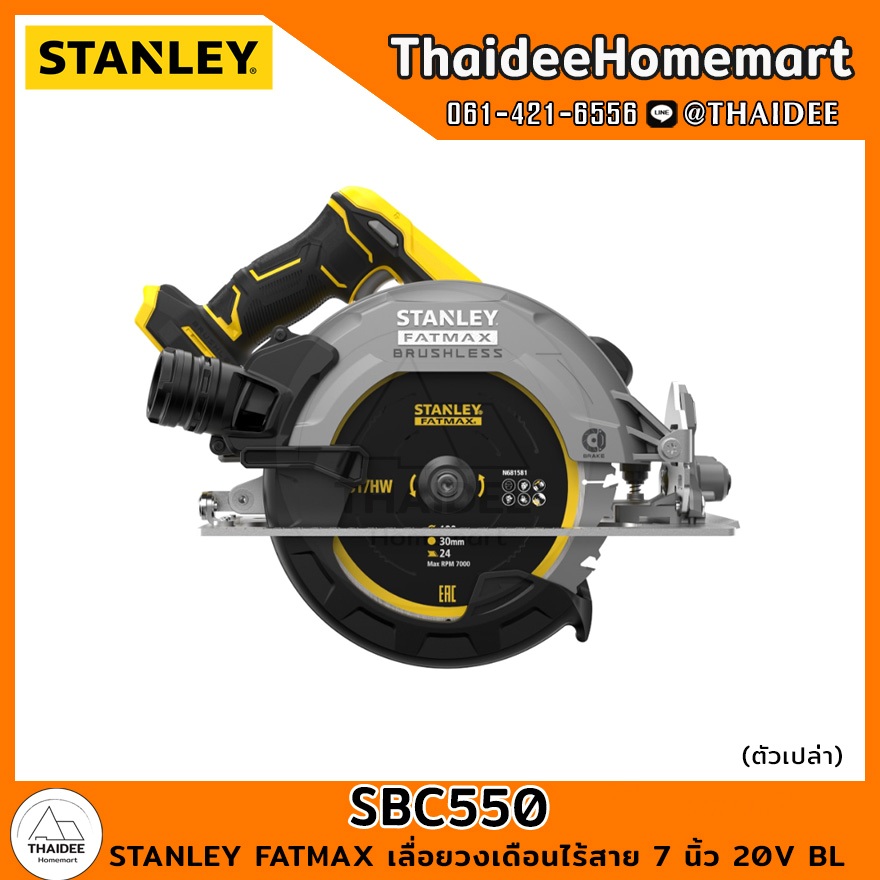 STANLEY FATMAX เลื่อยวงเดือนไร้สาย 7 นิ้ว 20V BL SBC550 (ตัวเปล่า)