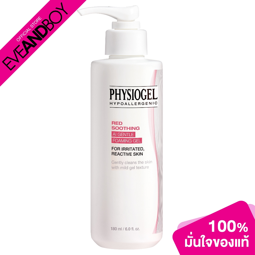 PHYSIOGEL Red Soothing AI Gentle Foaming Gel (180ml.) ฟิสิโอเจล โฟมมิ่ง เจล