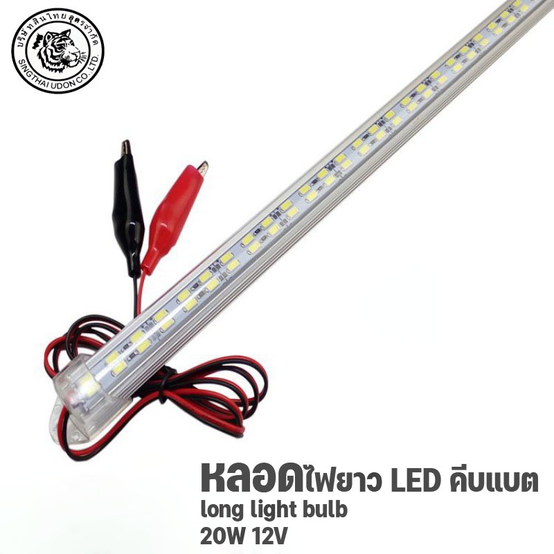 [MTBT992ลด80]หลอดไฟLED ชุดหลอดไฟLED พร้อมปากคีบแบตเตอรี่ หลอดไฟLED T5 12V 20W สายยาว 1 เมตร คุ้มราคา