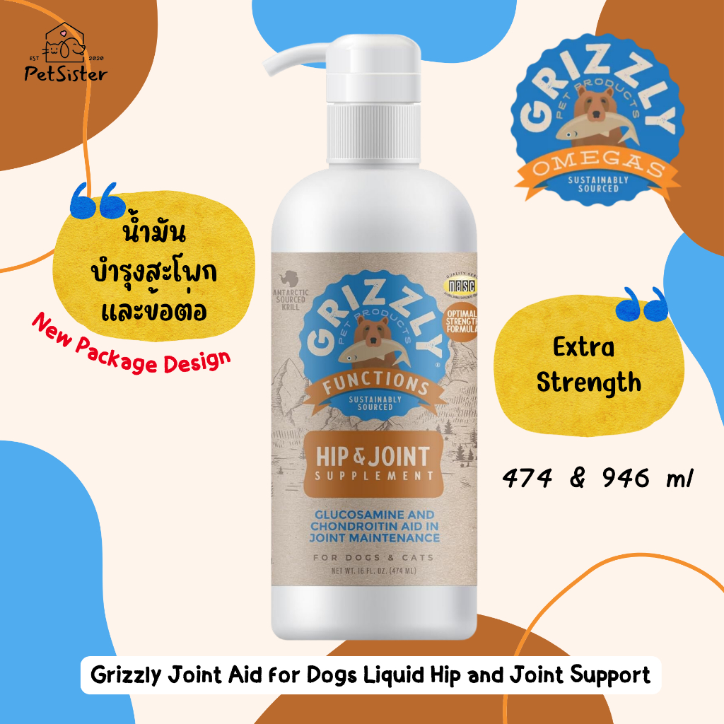 🐱🐶Grizzly Hip & Joint product บำรุงข้อต่อและสะโพกสุนัข x Petsister