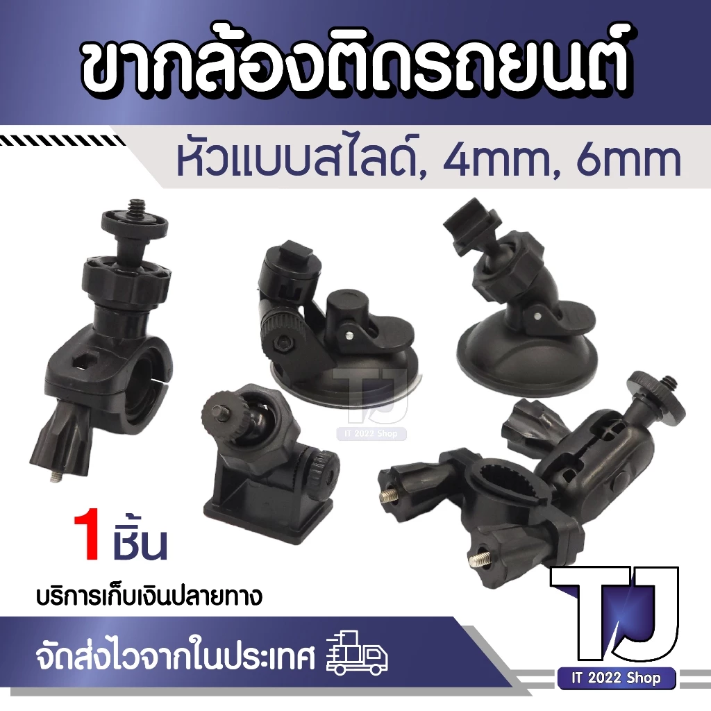 ขาดูดกระจก ขาจับก้านกระจกมองหลัง สำหรับกล้อง xiaomi yi Gopro T626 G1W Anytek AT550 AT66 AT900 G1P