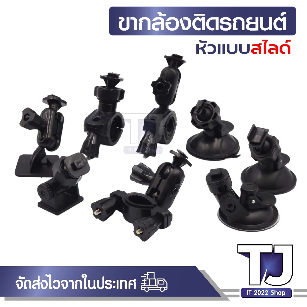 ขาดูดกระจก ขาจับก้านกระจกมองหลัง สำหรับกล้อง xiaomi yi Gopro T626 G1W Anytek AT550 AT66 AT900 G1P thumbnail 5